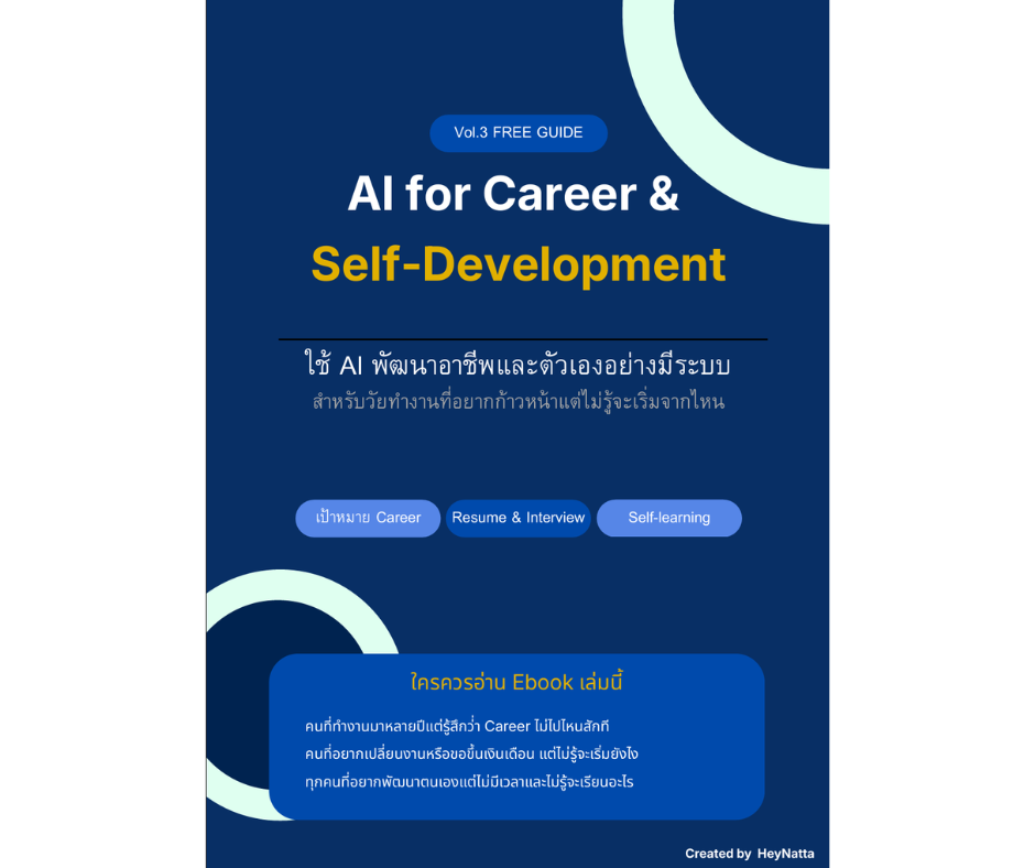 Cover E-Book - AI Self Development